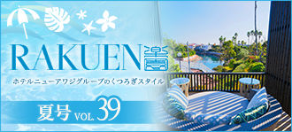 RAKUEN