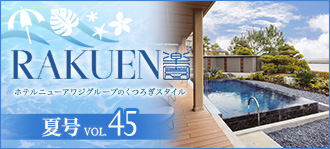 RAKUEN