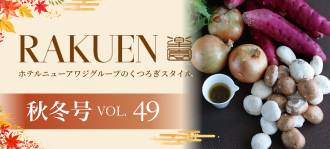 RAKUEN