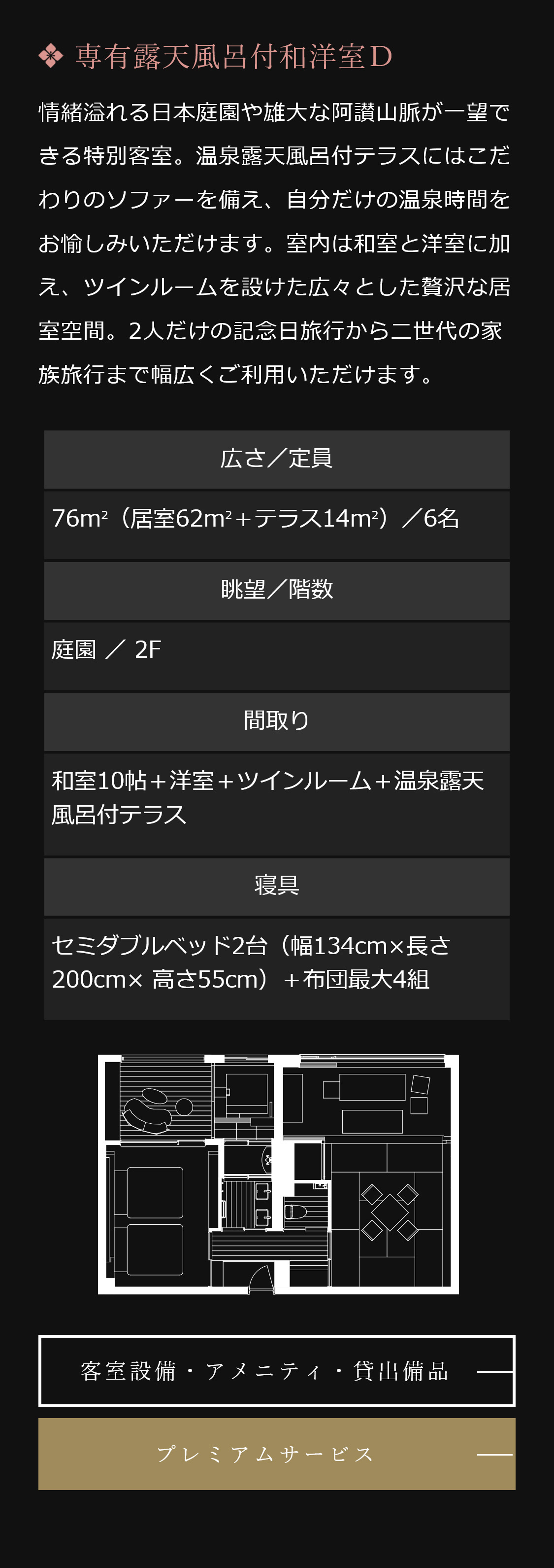 こんぴら温泉 琴平花壇 客室 富士見台 松月テラス 山翠閣 楽天トラベル